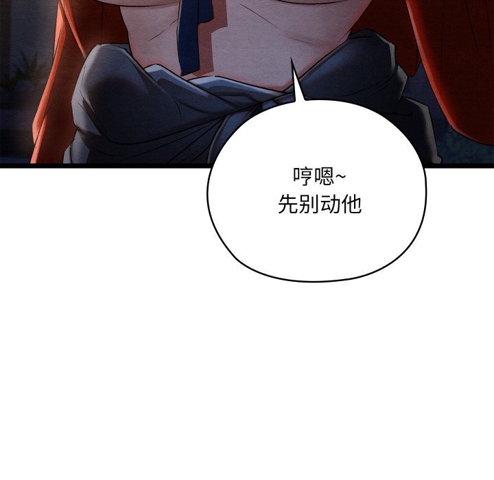 [韩国漫画] 亲密宝鉴 剧情,青年#[203P]-118