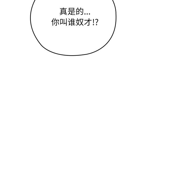 [韩国漫画] 亲密宝鉴 剧情,青年#[203P]-121