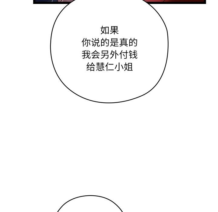 [韩国漫画] 亲密宝鉴 剧情,青年#[203P]-124