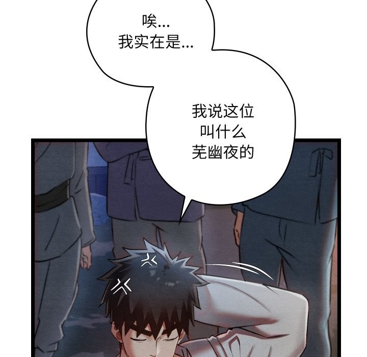 [韩国漫画] 亲密宝鉴 剧情,青年#[203P]-125
