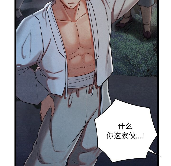 [韩国漫画] 亲密宝鉴 剧情,青年#[203P]-126
