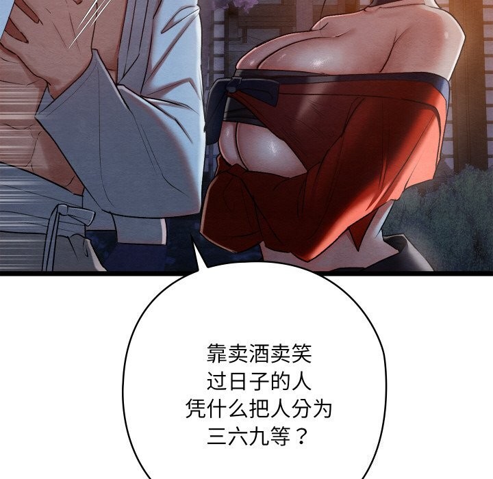 [韩国漫画] 亲密宝鉴 剧情,青年#[203P]-132