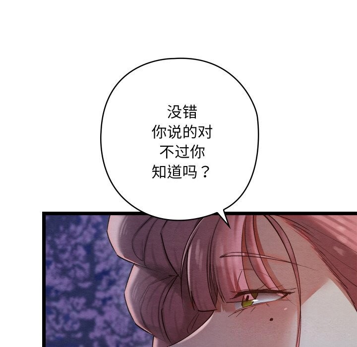 [韩国漫画] 亲密宝鉴 剧情,青年#[203P]-136