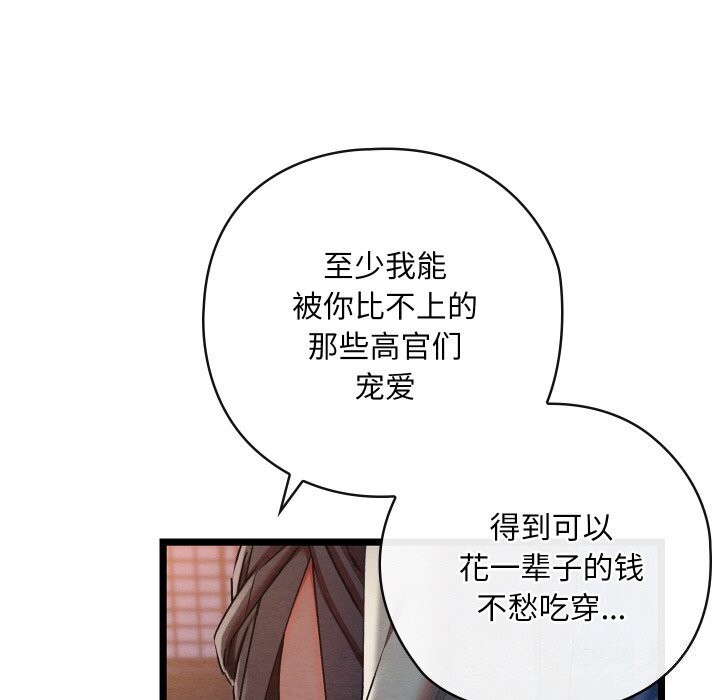 [韩国漫画] 亲密宝鉴 剧情,青年#[203P]-138