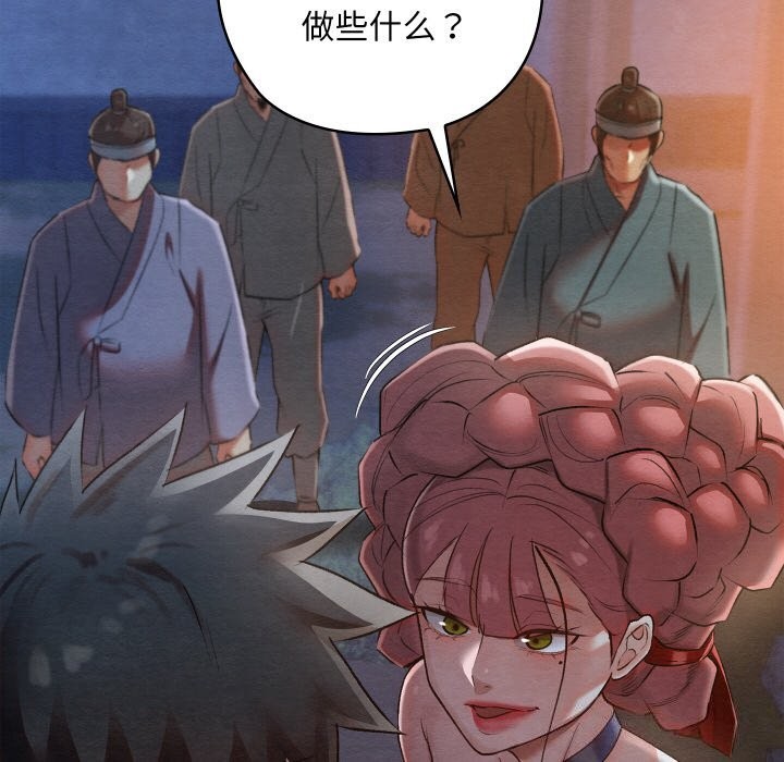[韩国漫画] 亲密宝鉴 剧情,青年#[203P]-141