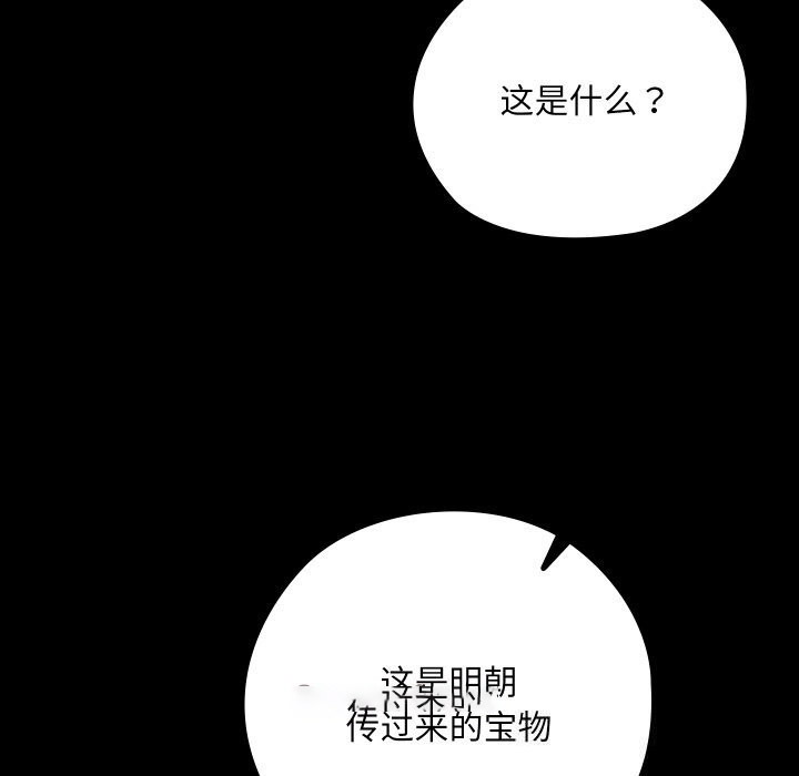 [韩国漫画] 亲密宝鉴 剧情,青年#[203P]-15