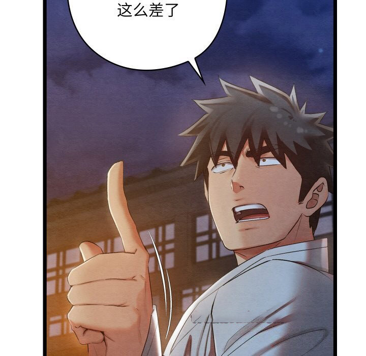 [韩国漫画] 亲密宝鉴 剧情,青年#[203P]-150