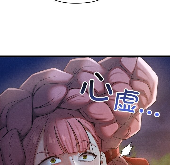 [韩国漫画] 亲密宝鉴 剧情,青年#[203P]-152