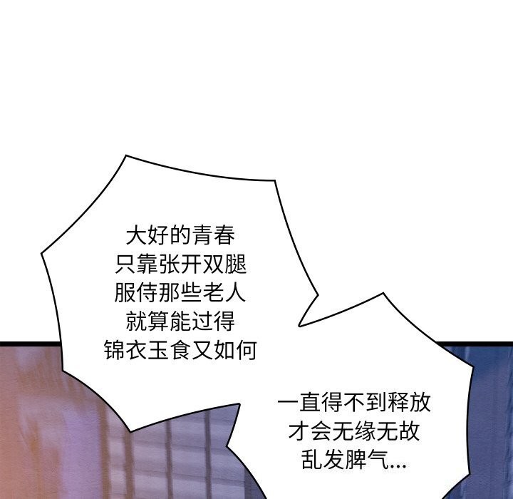 [韩国漫画] 亲密宝鉴 剧情,青年#[203P]-155