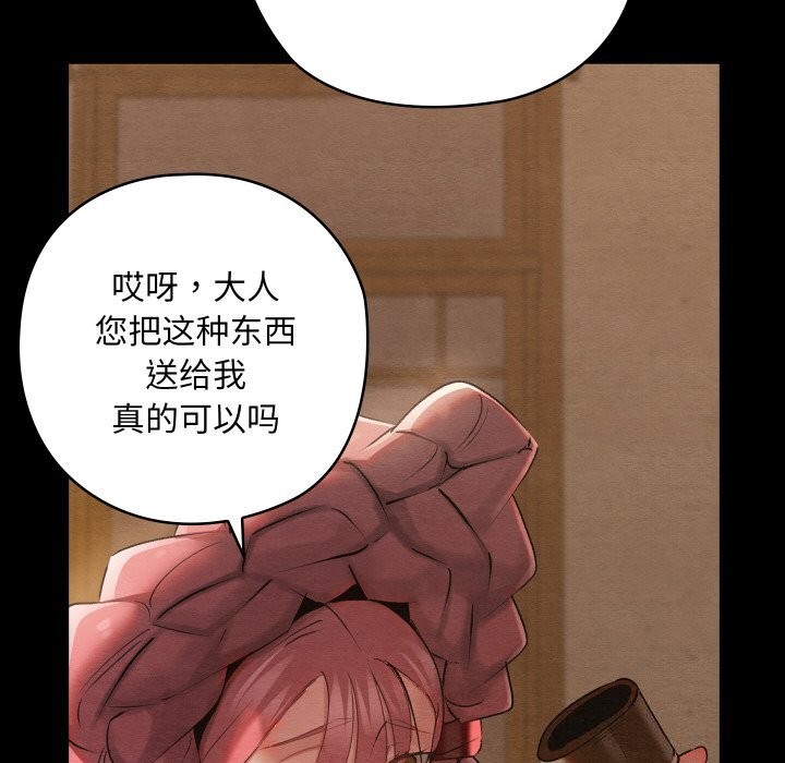 [韩国漫画] 亲密宝鉴 剧情,青年#[203P]-16