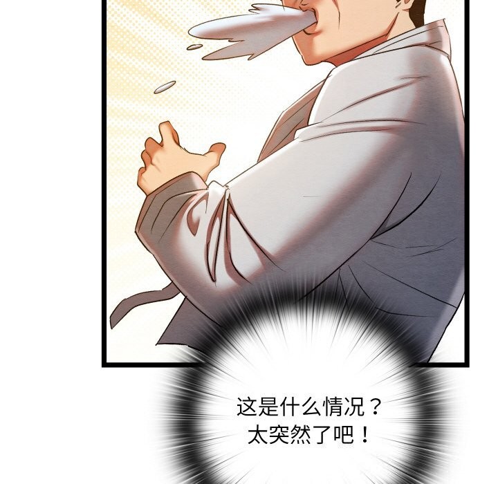 [韩国漫画] 亲密宝鉴 剧情,青年#[203P]-175