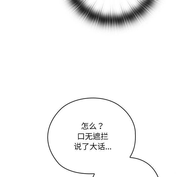 [韩国漫画] 亲密宝鉴 剧情,青年#[203P]-176