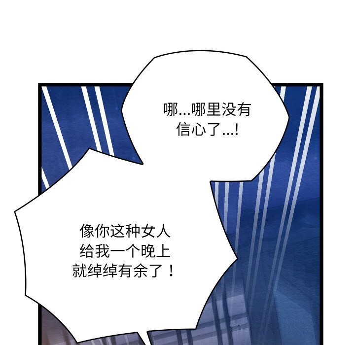 [韩国漫画] 亲密宝鉴 剧情,青年#[203P]-179