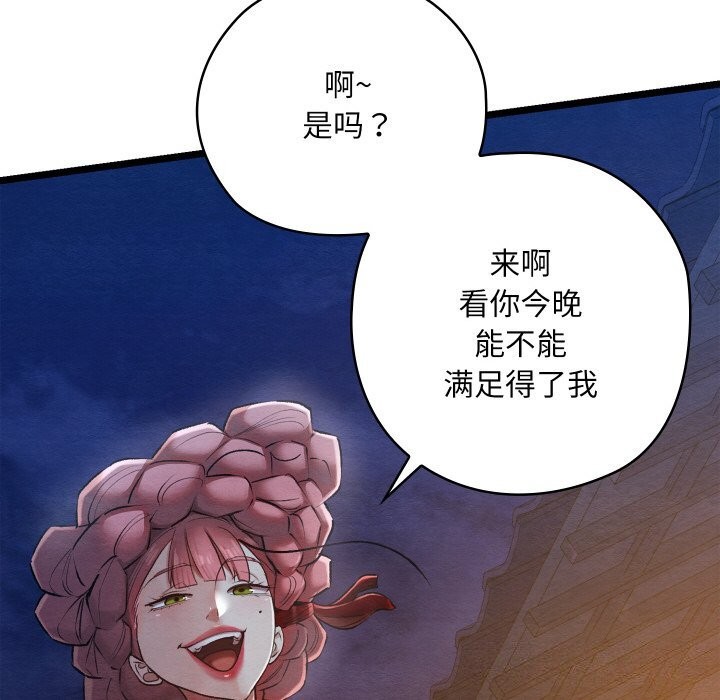 [韩国漫画] 亲密宝鉴 剧情,青年#[203P]-182