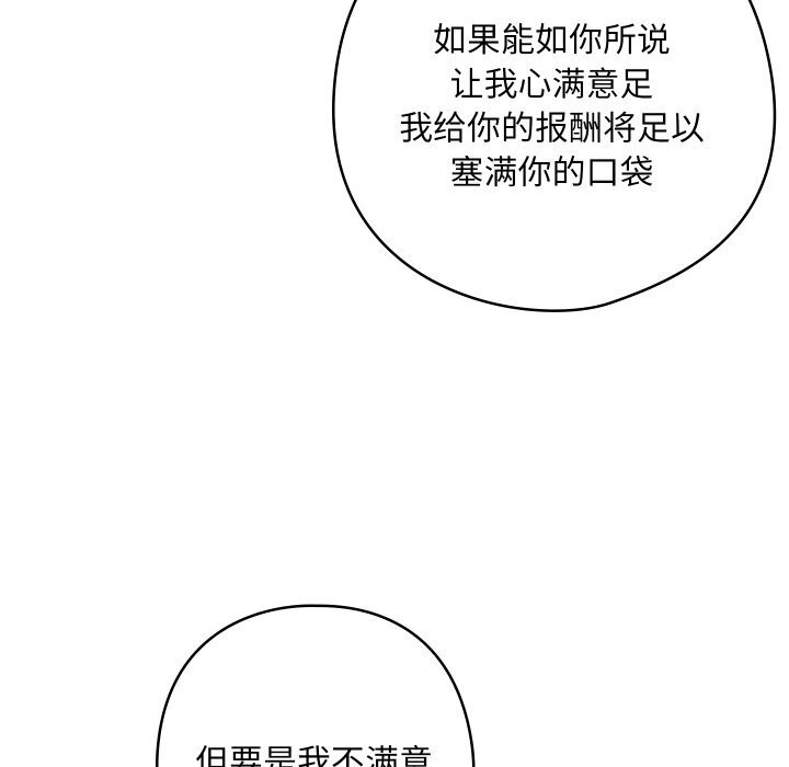 [韩国漫画] 亲密宝鉴 剧情,青年#[203P]-185