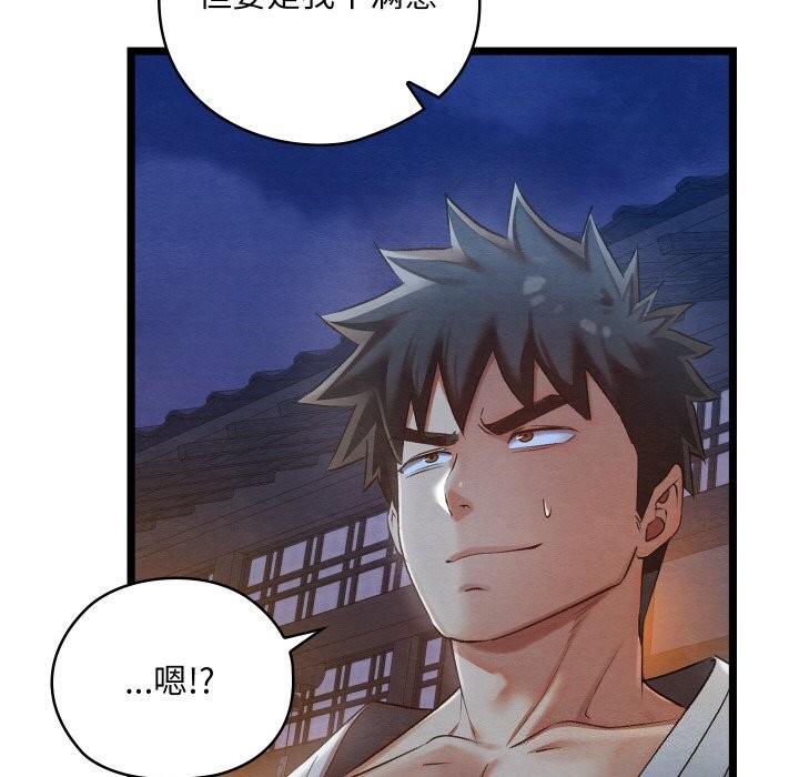 [韩国漫画] 亲密宝鉴 剧情,青年#[203P]-186