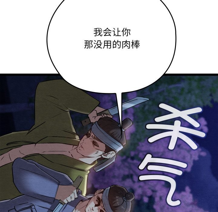 [韩国漫画] 亲密宝鉴 剧情,青年#[203P]-190