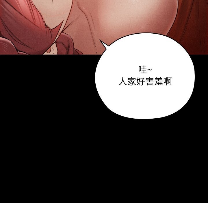 [韩国漫画] 亲密宝鉴 剧情,青年#[203P]-20