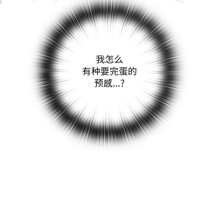 [韩国漫画] 亲密宝鉴 剧情,青年#[203P]-202