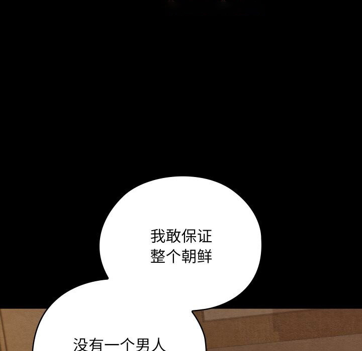 [韩国漫画] 亲密宝鉴 剧情,青年#[203P]-30