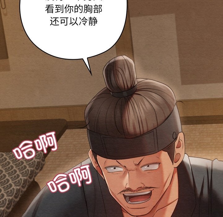[韩国漫画] 亲密宝鉴 剧情,青年#[203P]-31