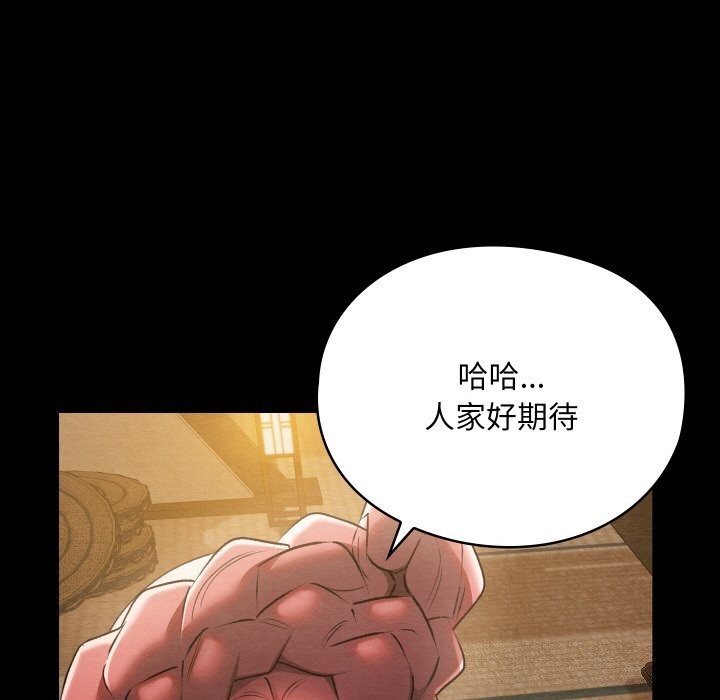 [韩国漫画] 亲密宝鉴 剧情,青年#[203P]-38