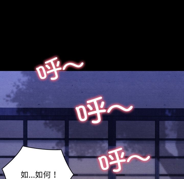 [韩国漫画] 亲密宝鉴 剧情,青年#[203P]-42