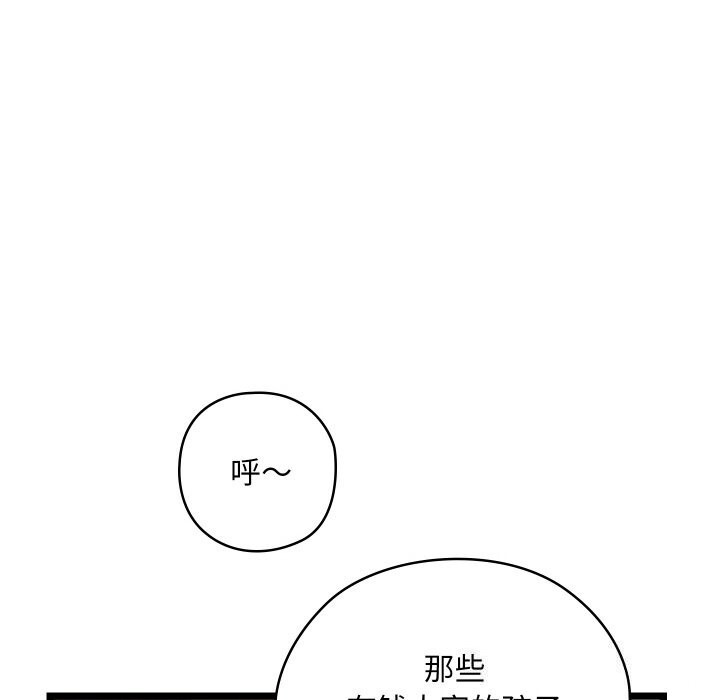 [韩国漫画] 亲密宝鉴 剧情,青年#[203P]-55