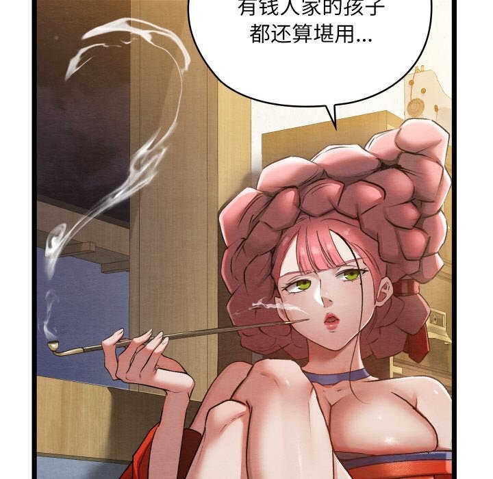 [韩国漫画] 亲密宝鉴 剧情,青年#[203P]-56