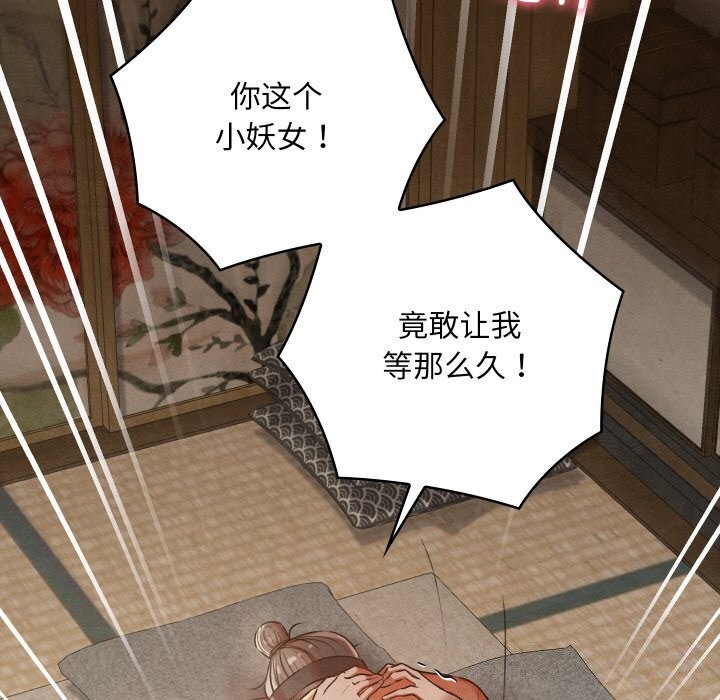 [韩国漫画] 亲密宝鉴 剧情,青年#[203P]-64