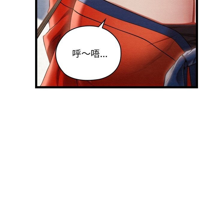 [韩国漫画] 亲密宝鉴 剧情,青年#[203P]-7