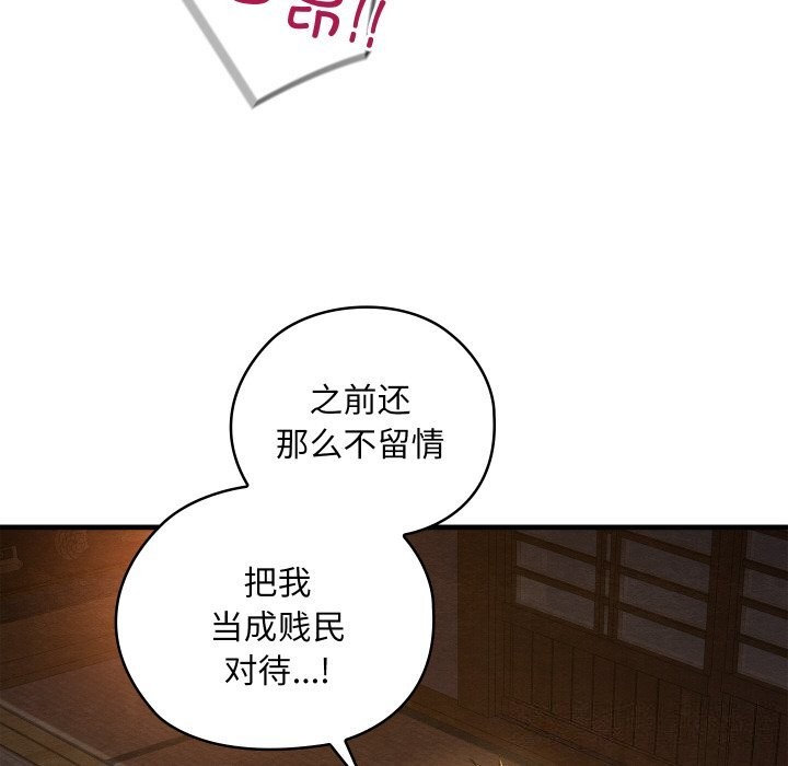 [韩国漫画] 亲密宝鉴 剧情,青年#[171P]-110