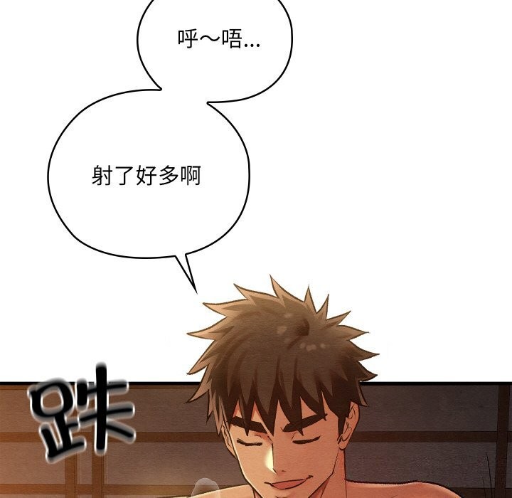 [韩国漫画] 亲密宝鉴 剧情,青年#[171P]-132