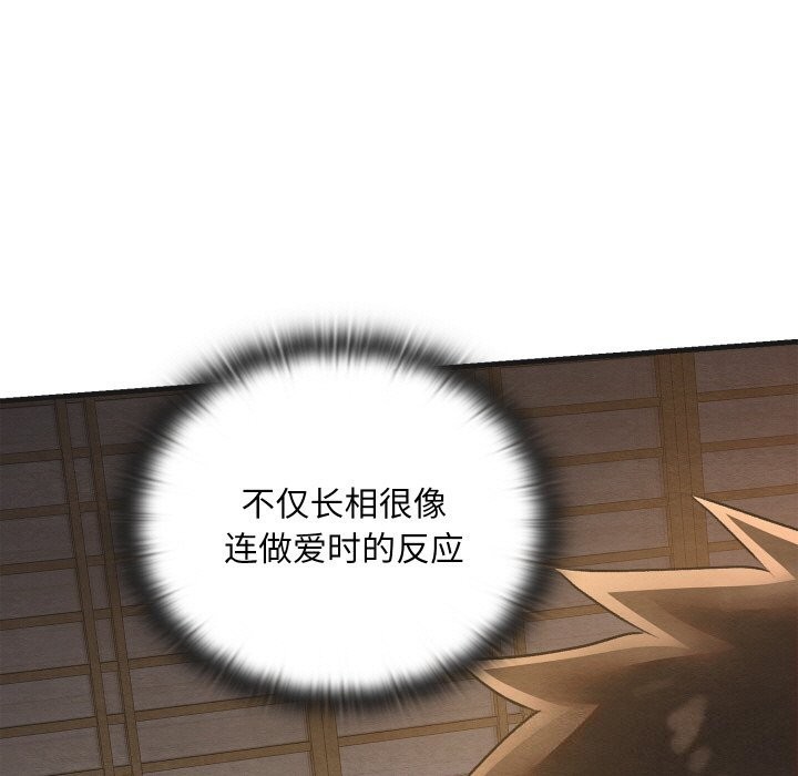 [韩国漫画] 亲密宝鉴 剧情,青年#[171P]-141