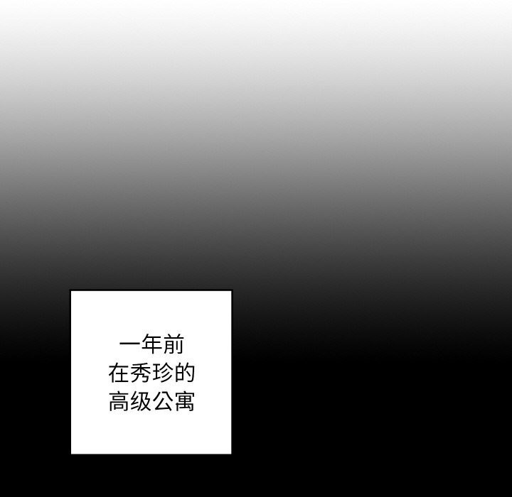 [韩国漫画] 亲密宝鉴 剧情,青年#[171P]-144