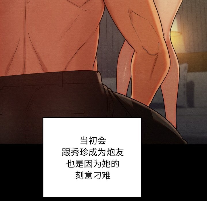 [韩国漫画] 亲密宝鉴 剧情,青年#[171P]-147