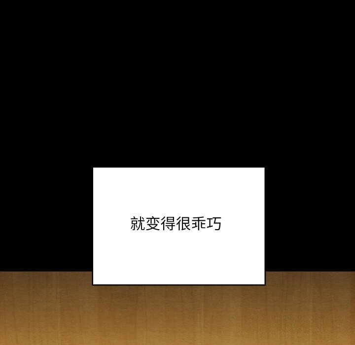 [韩国漫画] 亲密宝鉴 剧情,青年#[171P]-151