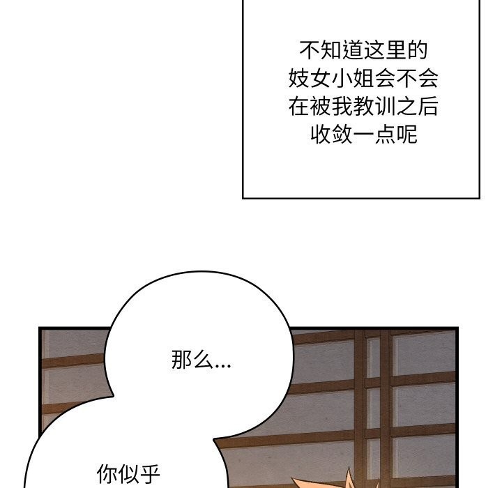 [韩国漫画] 亲密宝鉴 剧情,青年#[171P]-155