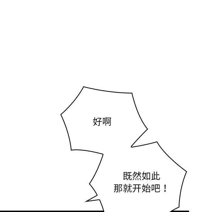 [韩国漫画] 亲密宝鉴 剧情,青年#[171P]-24