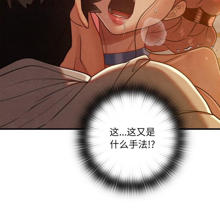 [韩国漫画] 亲密宝鉴 剧情,青年#[171P]-70