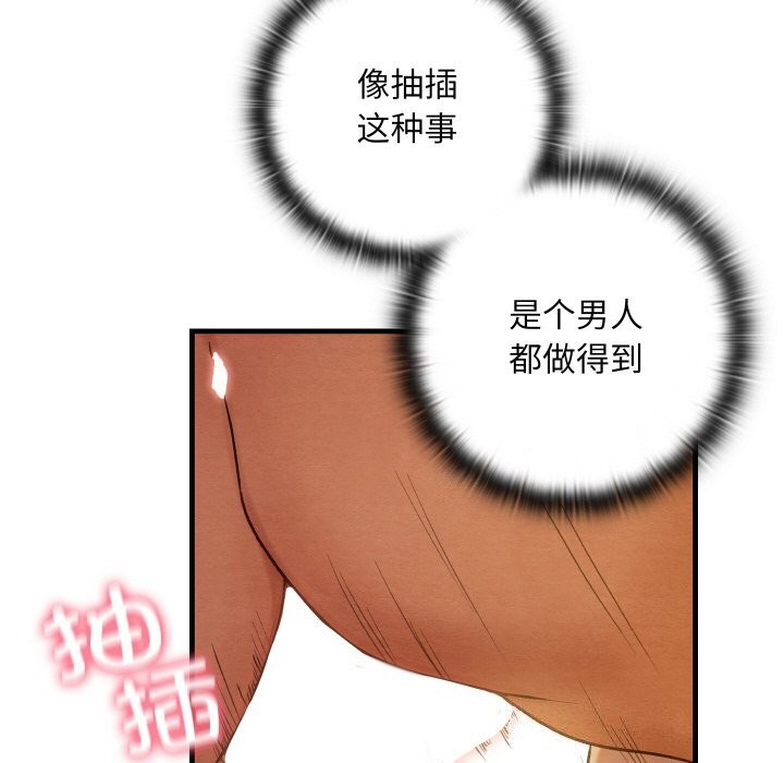 [韩国漫画] 亲密宝鉴 剧情,青年#[171P]-96