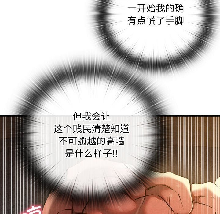 [韩国漫画] 亲密宝鉴 剧情,青年#[171P]-98