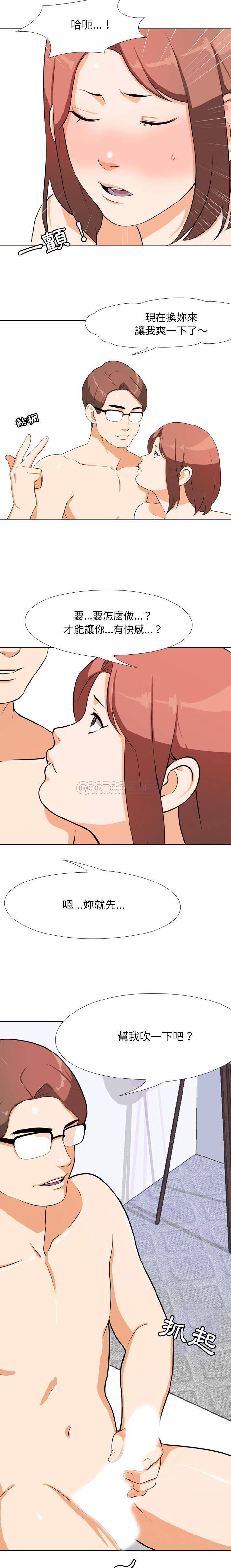 [Manhwa] Colleagues change love Plot, mature woman, big breasts#[21P]-10