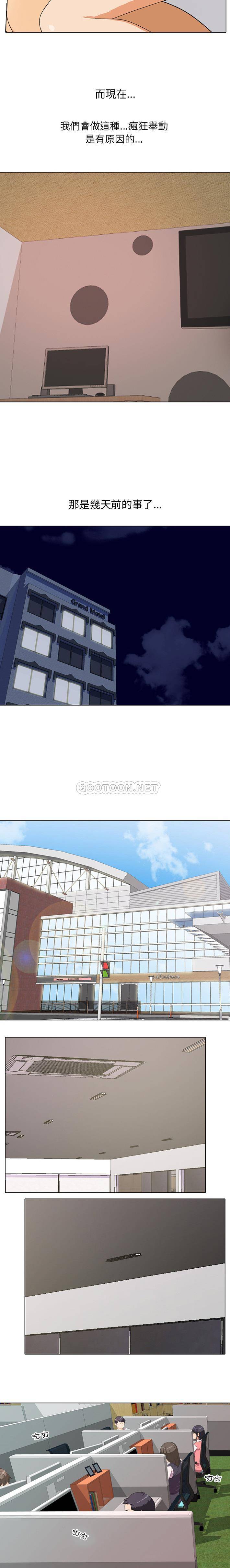 [Manhwa] Colleagues change love Plot, mature woman, big breasts#[21P]-14