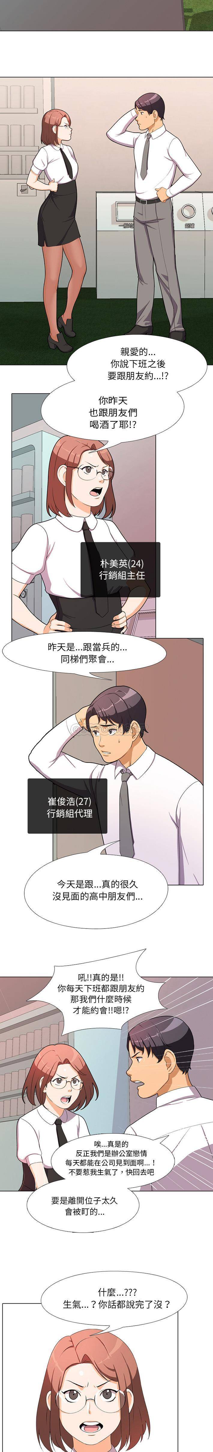 [Manhwa] Colleagues change love Plot, mature woman, big breasts#[21P]-15