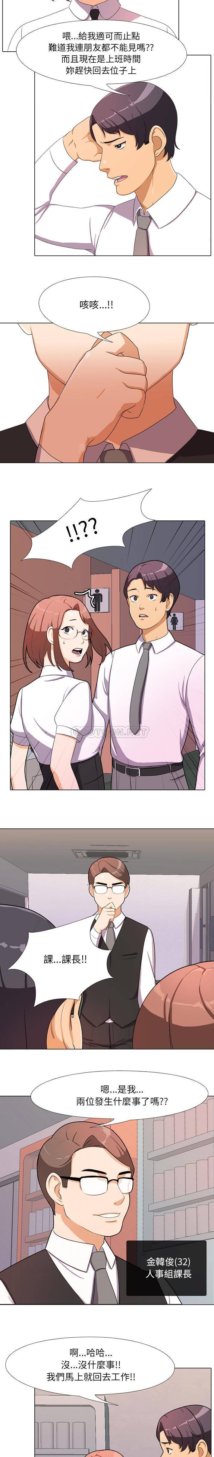 [Manhwa] Colleagues change love Plot, mature woman, big breasts#[21P]-16