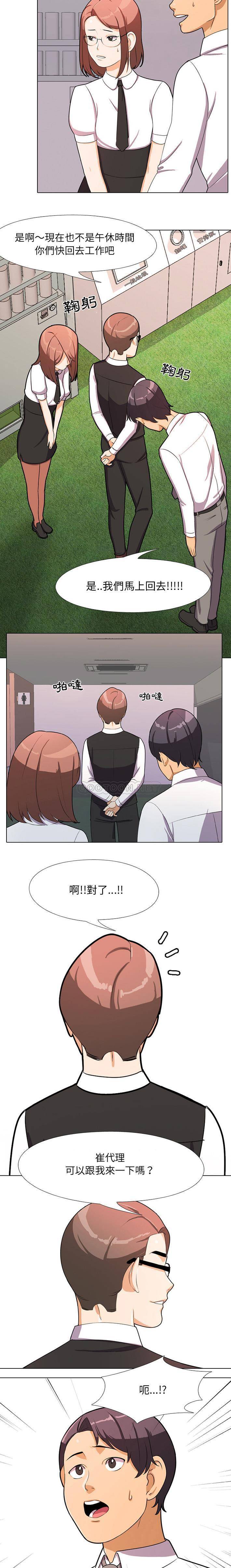[Manhwa] Colleagues change love Plot, mature woman, big breasts#[21P]-17