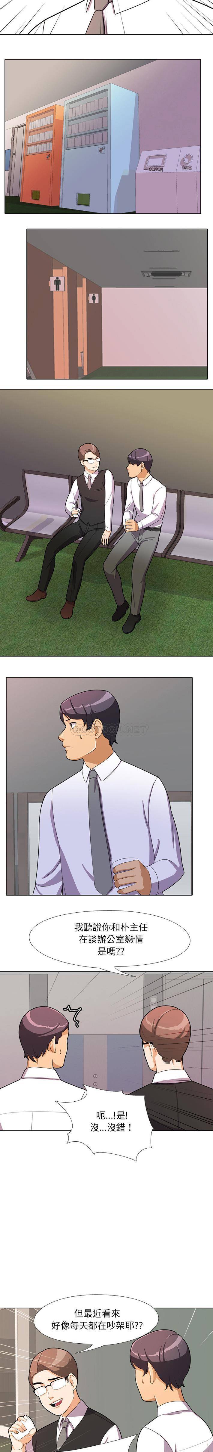 [Manhwa] Colleagues change love Plot, mature woman, big breasts#[21P]-18