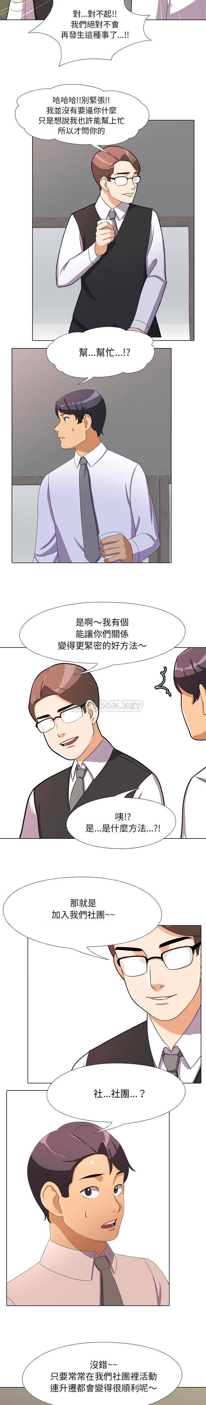 [Manhwa] Colleagues change love Plot, mature woman, big breasts#[21P]-19