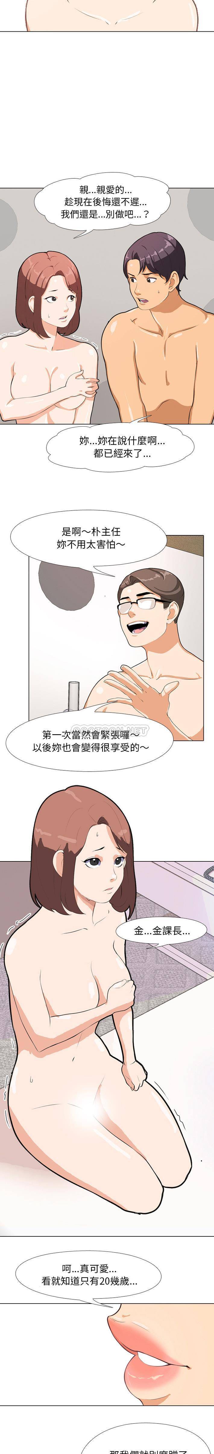 [Manhwa] Colleagues change love Plot, mature woman, big breasts#[21P]-2